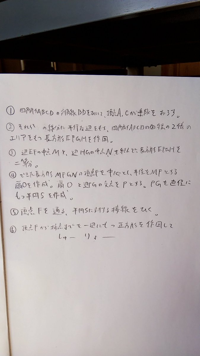 ベリースライム A Twitter 中学数学における作図の最高峰 中3までの知識で作図できます 平方根 2次方程式 相似 円周角 三平方の定理を含むスーパー問題 知っている方も暇つぶしにどうぞ 数学 作図 難問