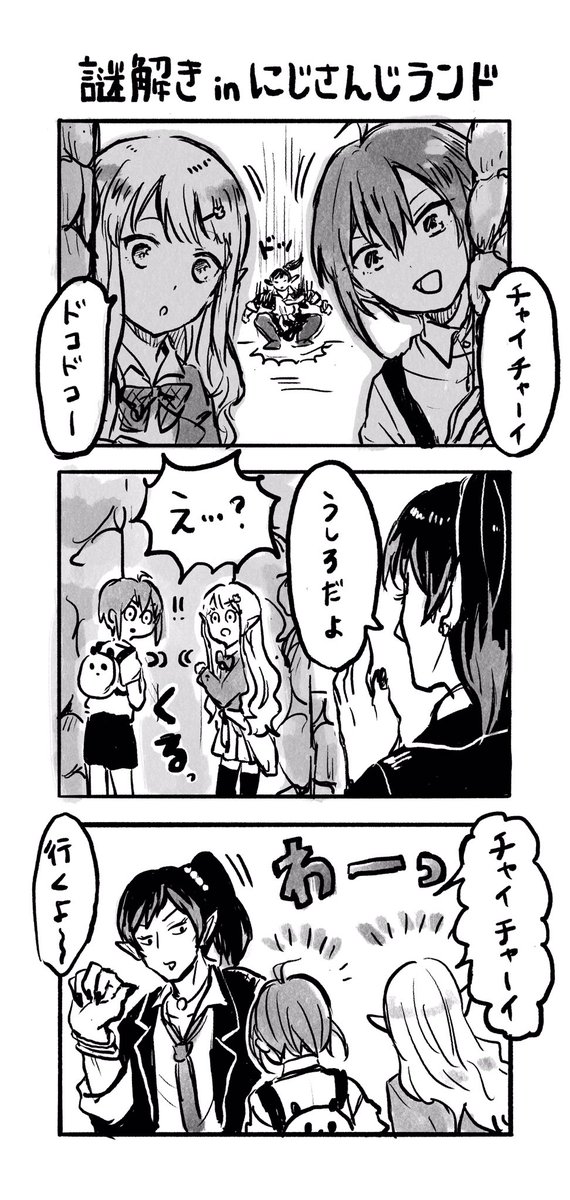 #謎解きinにじさんじランド Jチームのわちゃわちゃしてる感じが面白くて何回も動画見ちゃう。エレベーターのくだりが好き。
#お花畑青空大写生大会 #緑仙はやく見ろ #えるの絵だよ