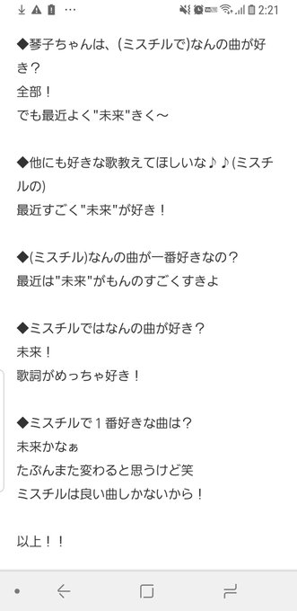 Mr Children の人気がまとめてわかる 評価や評判 感想などを1時間ごとに紹介 ついラン