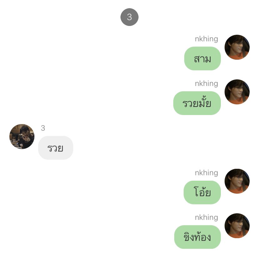 แบบเปนตัวเอง