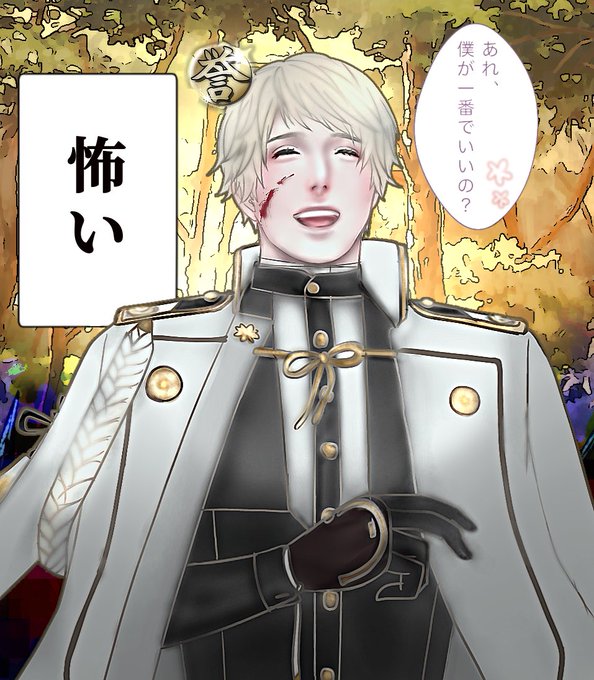 Aphクロスオーバー企画のtwitterイラスト検索結果 古い順