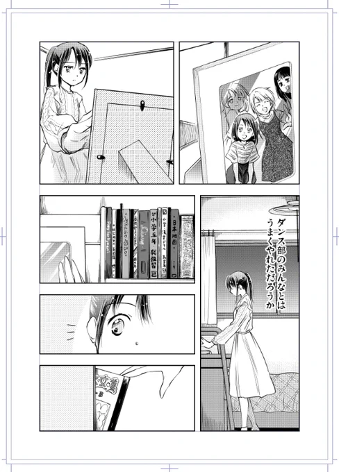 #おっさんが小学生
第五話(2019年7月更新分)より

分かりづらいんですけど、ひっそり祈らせていただきました 