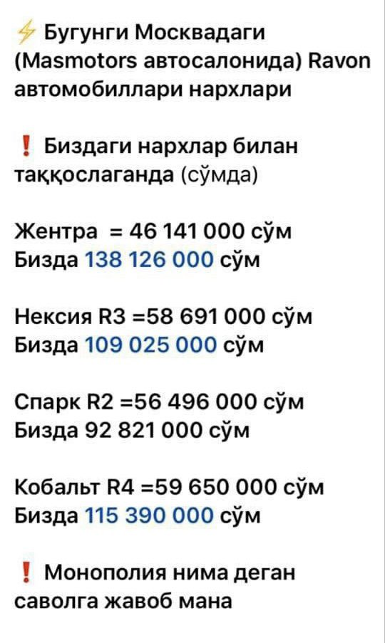 Uzbekistan_New's tweet photo. Цены на авто из Узбекистана в России. Только вчера на встрече представители Узавтосаноат доказывали обратное, создаётся впечатление что просто сменился карман ��уда это все вливается. https://t.co/MLny7wCtDf