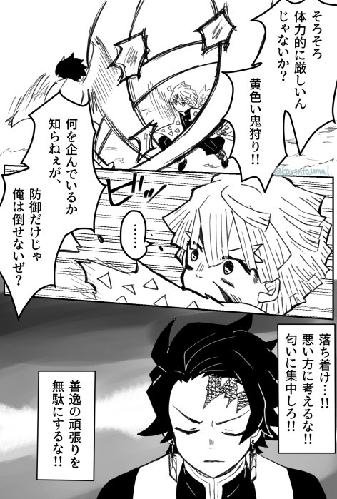 炭善謎血鬼術漫画④(タイトル誰か付けてくれ…)
前回の続き!またまた間空いてしまった…
めちゃくちゃ中途半端ですが続きほとんど描いてるので明日には上げます 