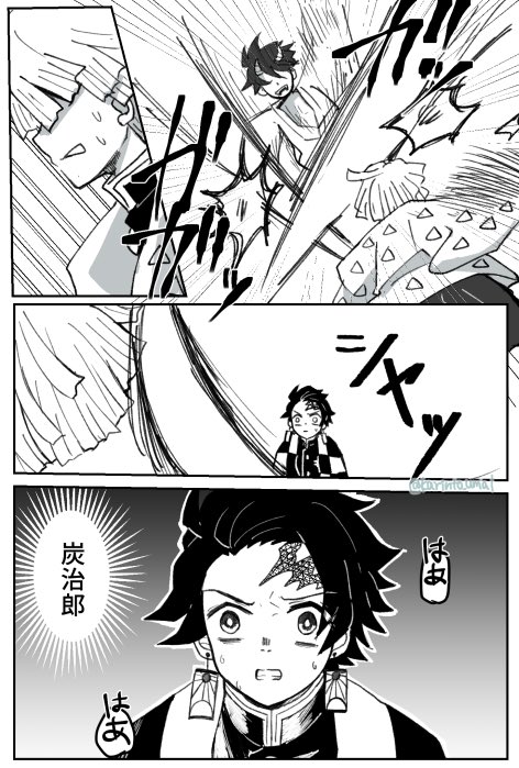 炭善謎血鬼術漫画④(タイトル誰か付けてくれ…)
前回の続き!またまた間空いてしまった…
めちゃくちゃ中途半端ですが続きほとんど描いてるので明日には上げます 