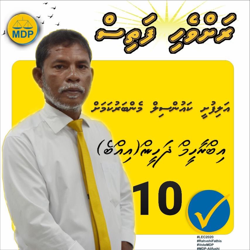 Maanel06's tweet photo. Kuraane koffadhakkaane
Thajuribaakaareh
Ithubaaraaeku Rahvehi tharahqee qaaimukohdheyne.
Ibrahim Zaheen
Candidate number 10
#RahvehiFathis
#IBBE2020
#MDPCandidate
#AlifushiCouncil
#LCE2020
#Laamarikazeeraajje
https://t.co/HfGf4kOP0P https://t.co/g9BuDABRyf