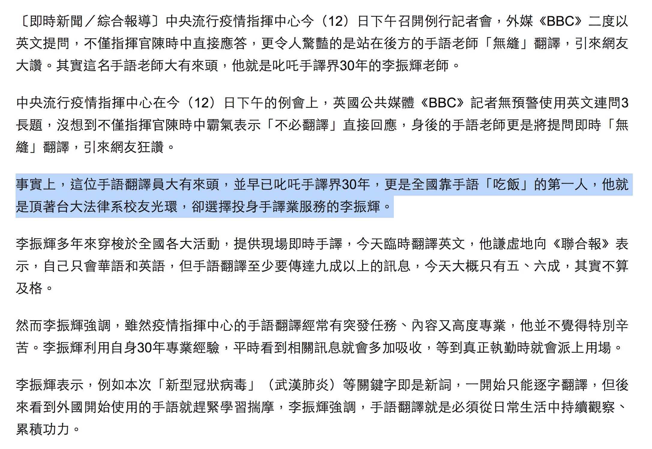 Chou Hui Chi 不好意思 訂正 是移民米國的中国広東人 我們疫情指揮 中心記者會 阿中部長直接回bbc親中記者 手語老師也是華語 英語即時 無縫 手語翻譯 英語也通 指揮中心外媒提問超強手譯員被讚爆