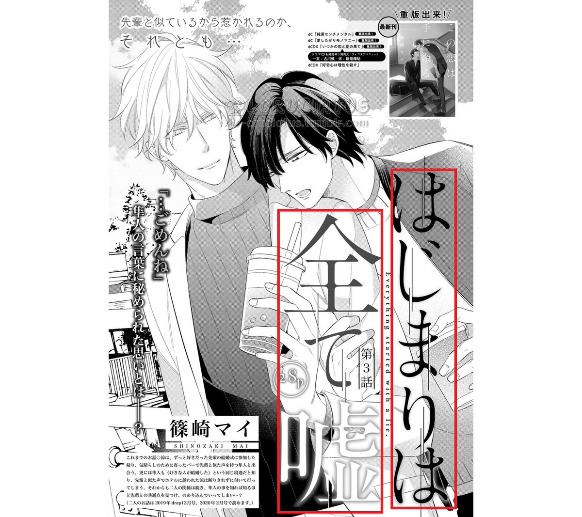 𝕃𝕒 ℂ𝕣𝕦𝕔𝕚𝕒𝕥𝕦𝕤 That S A Different Manga By The Same Author Hajimari Wa Subete Uso By Shinozaki Mai Is Currently Being Serialized In Drap Magazine These Edits Are From 𝕃𝕒 ℂ𝕣𝕦𝕔𝕚𝕒𝕥𝕦𝕤 That S A Different Manga By The Same Author Hajimari Wa Subete Uso By Shinozaki Mai Is Currently Being Serialized In Drap Magazine These Edits Are From