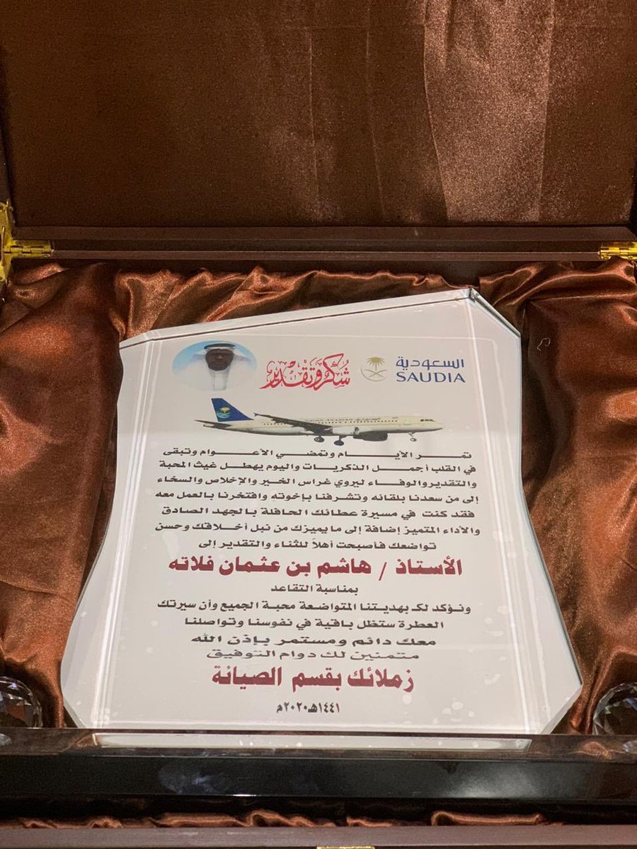 hash88888's tweet photo. الحمد لله الذي بنعمته تتم الصالحات أشكرالخطوط السعودية التي أبتعثتني ودربتني كمتدرب إلى فني ، مشرف، رئيس شعبة صيانة طائرات الإيرباص وعرفتني برجال معادنهم من ذهب
ا"ولئك أخواني وأبنائي وأهلي وأحبابي وأقراني وأصحابي فجئني بمثلهم إذا جمعتنا ياجرير المجامع"
🌹💪😍❤️👍🌹
#شكرا_من_القلب https://t.co/NVuCeOIPBU