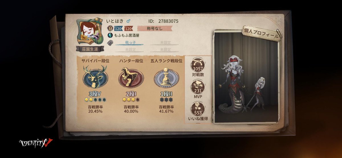Zero_Challe's tweet photo. 私と一緒に「identityV」で遊ぼう！ https://t.co/tZaZg7sU9y
