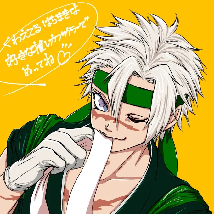 需要は特になさそうだけど、線画とハチマキの白抜きも置いとこ!
くわえたハチマキの色さえ塗ったら、どんなカプでもできるwww 