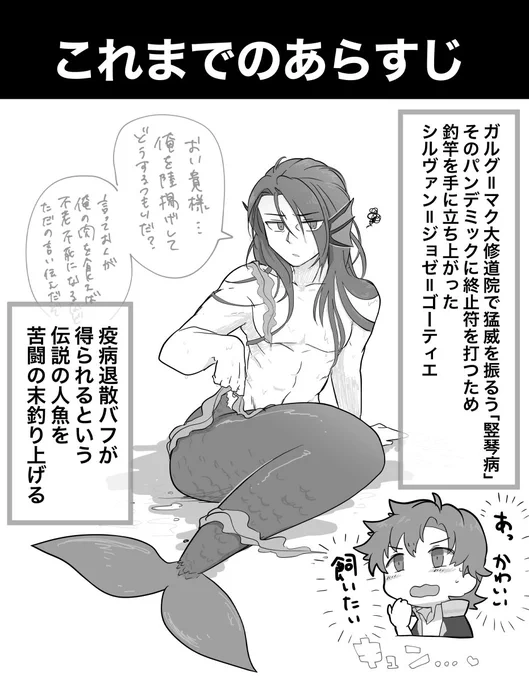 人魚フェリ(しるへり気味) 