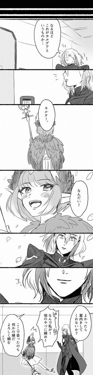 キルケーとオデュッセウス 
