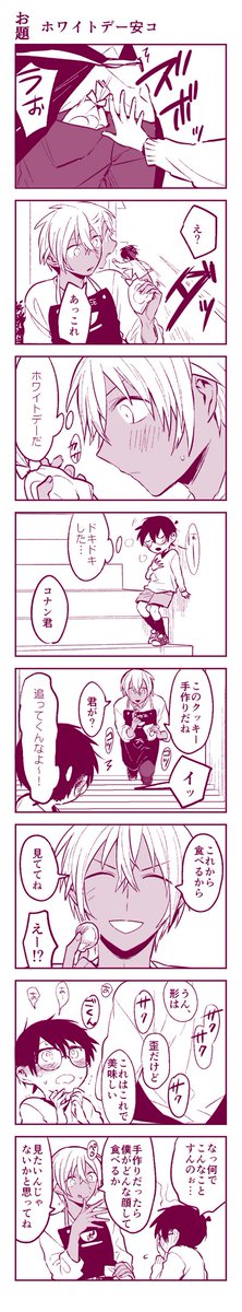 安コ 
