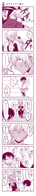 安コ 