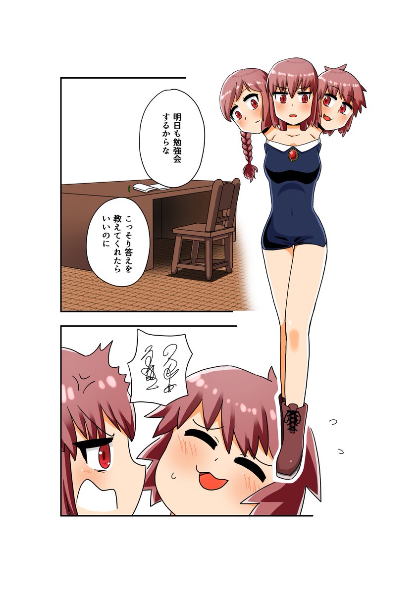 2年くらい寝かせてた首が三つあるやつ。 