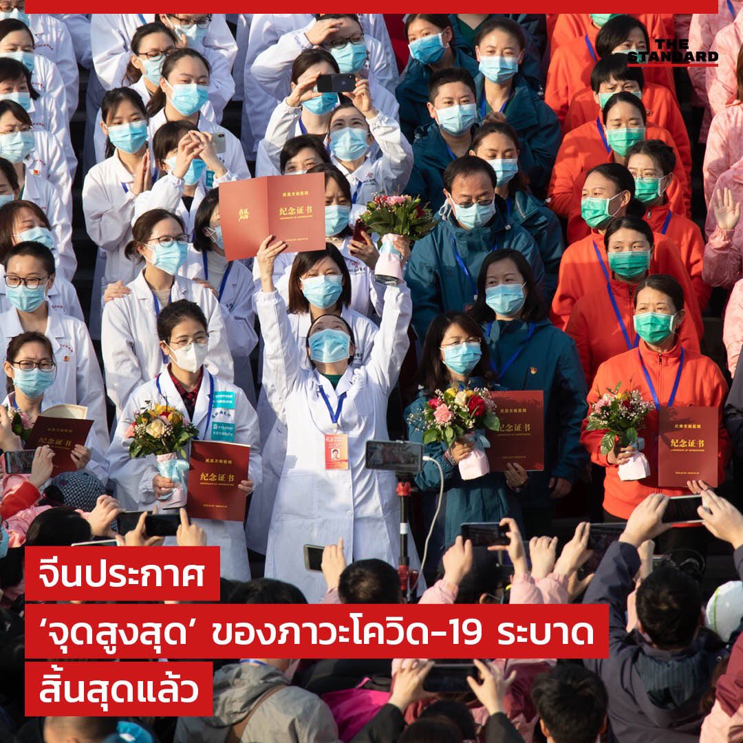 Ekkey_69's tweet photo. ไทยก็ประกาศความสำเร็จเช่นกันโดยประกาศว่าจุดสูงสุด(peak)ในการป้องกันได้ลดลงแล้ว และยอดผู้ป่วยนั้นได้เพิ่มขึ้นตามมาตราการอันอ่อนด๋อยของรัฐซึ่งสอดคล้องกับดรรชนีความเห็นแก่ตัวของพวกสถุนกักตุนโก่งราคาหน้ากากอย่างสอดคล้องเมื่อช่วงสัปดาห์ที่ผ่านมา

 #รัฐบาลส้นตีน #COVIDー19 #โควิท19 https://t.co/IcR8XK3FS1