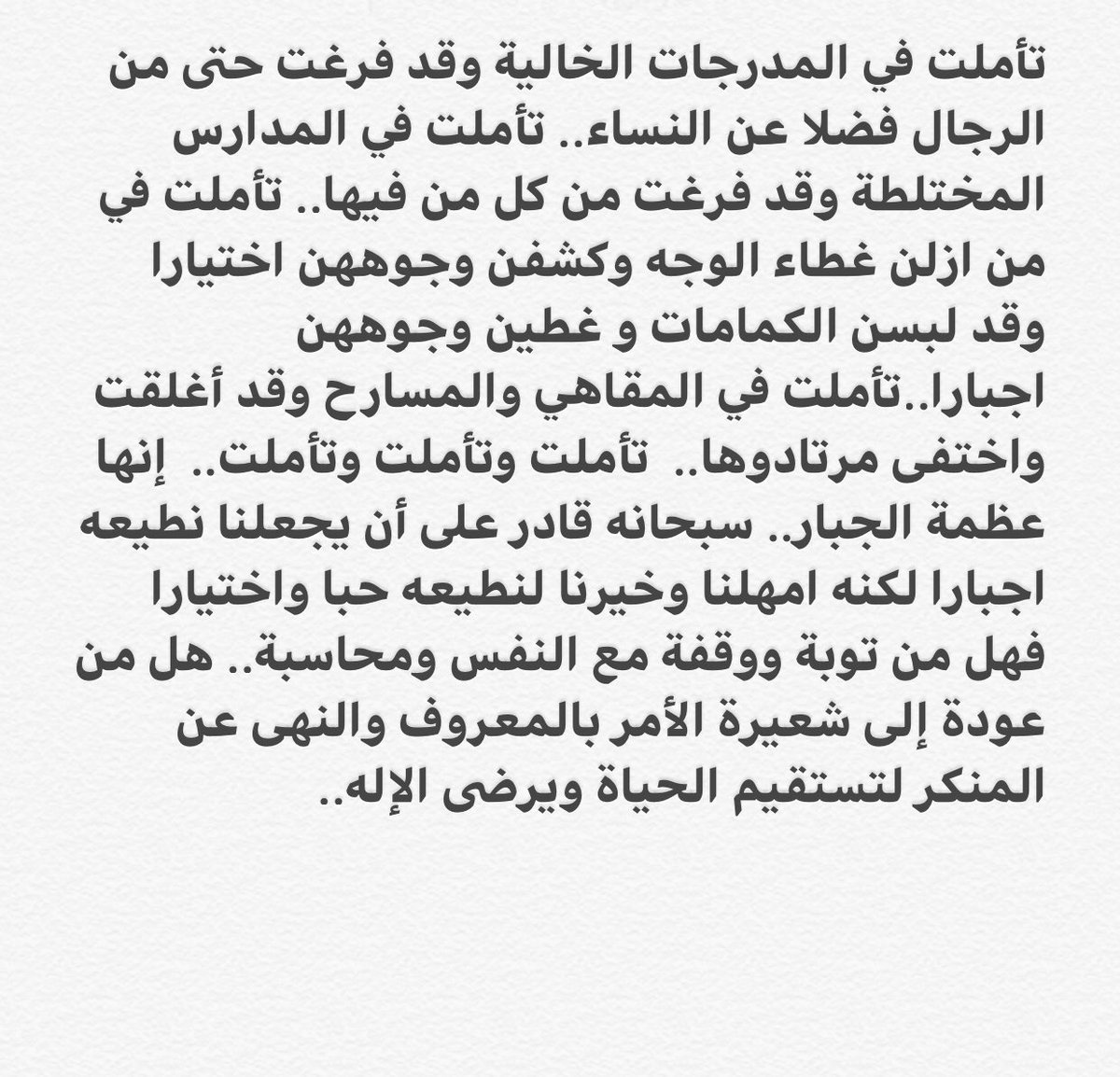 hjkl1391's tweet photo. #هييه_كبار_العلماء كلام من ذهب فهل من مستجيب 👍👍👍 https://t.co/YKwjpLoXyV