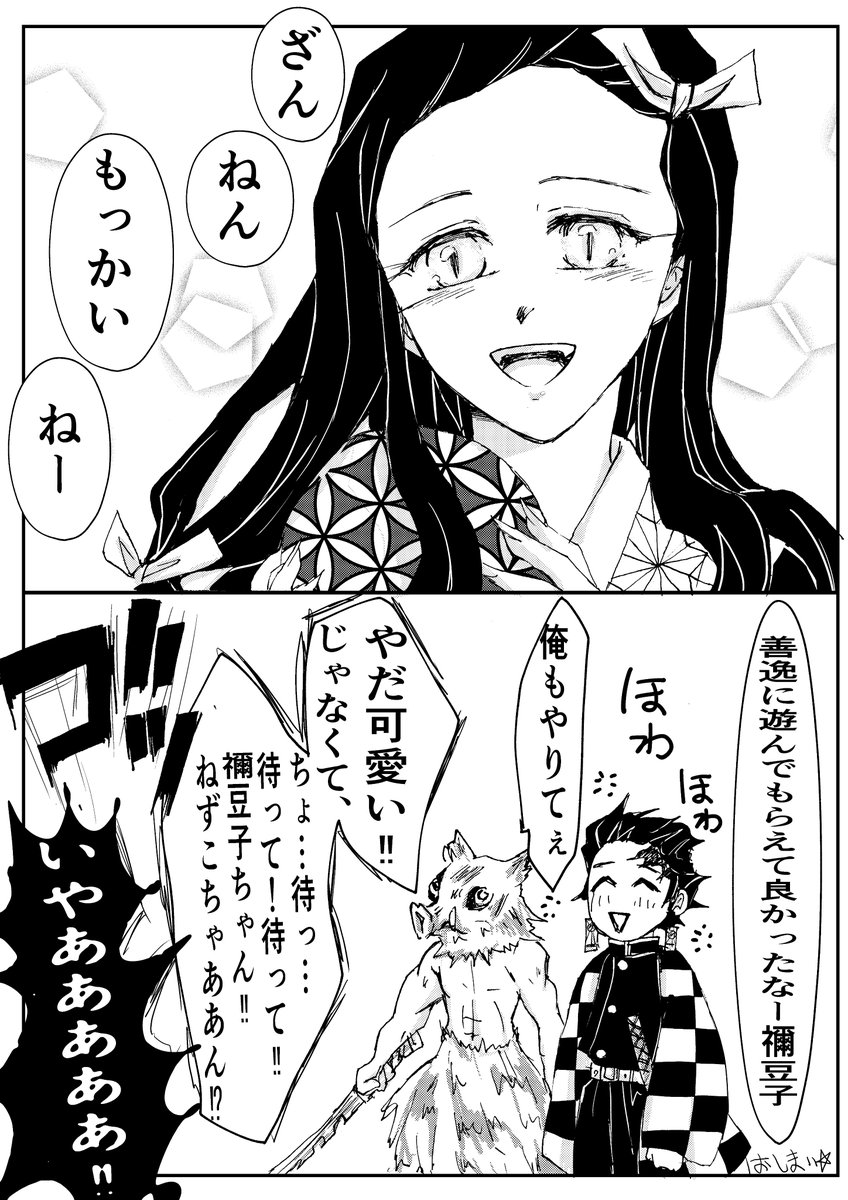 ぜんねず（善ねず） 可愛いは正義w | 🌟 YASUKO🌟 💫8645151