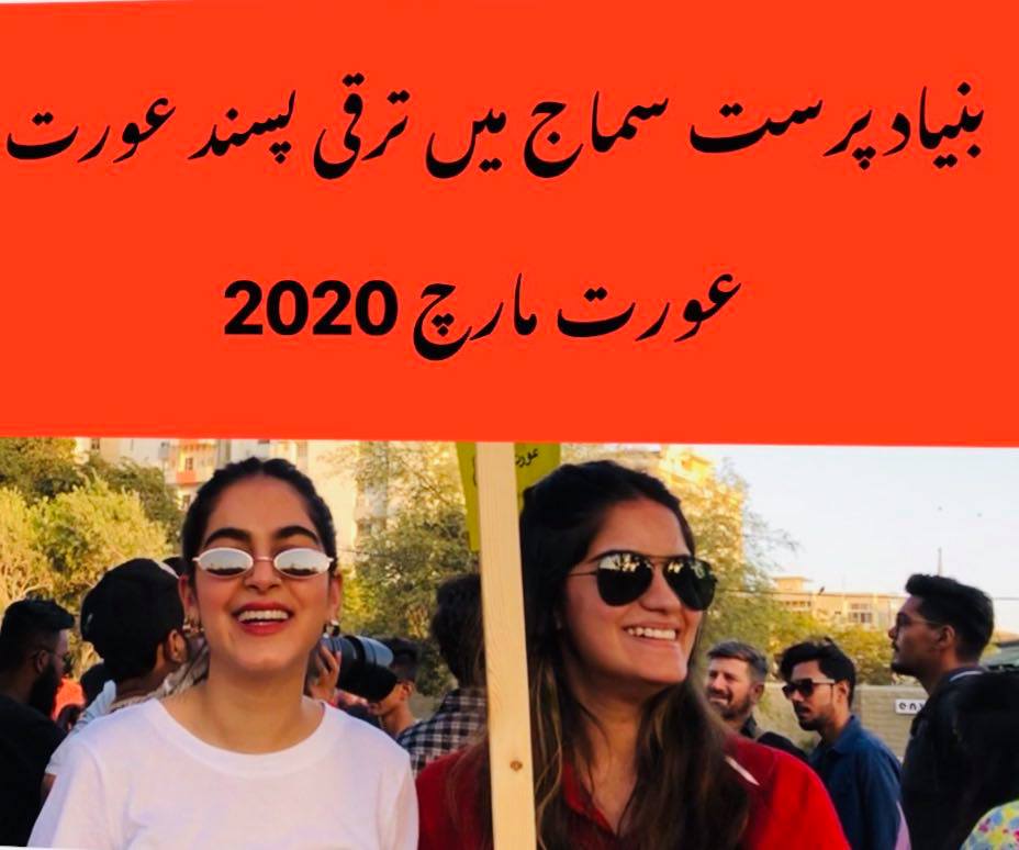 sisrar's tweet photo. Progressive women in the fundamentalist society of Pakistan #AURATMARCH2020 #PAKISTANWATCH
https://t.co/4Tp3jDWIWa https://t.co/t3ELFpZ0vh
