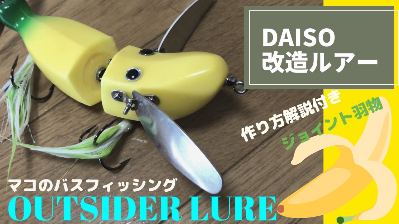 Follow マコのバスフィッシング Youtube S Nasty Lure Latest Tweets Twitter