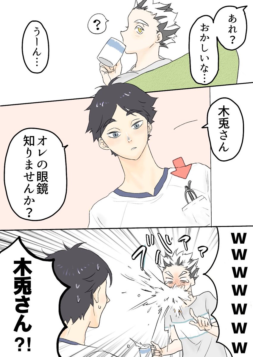 書き込み 出くわす 教師の日 木 兎 貧血 Yuagari Jp
