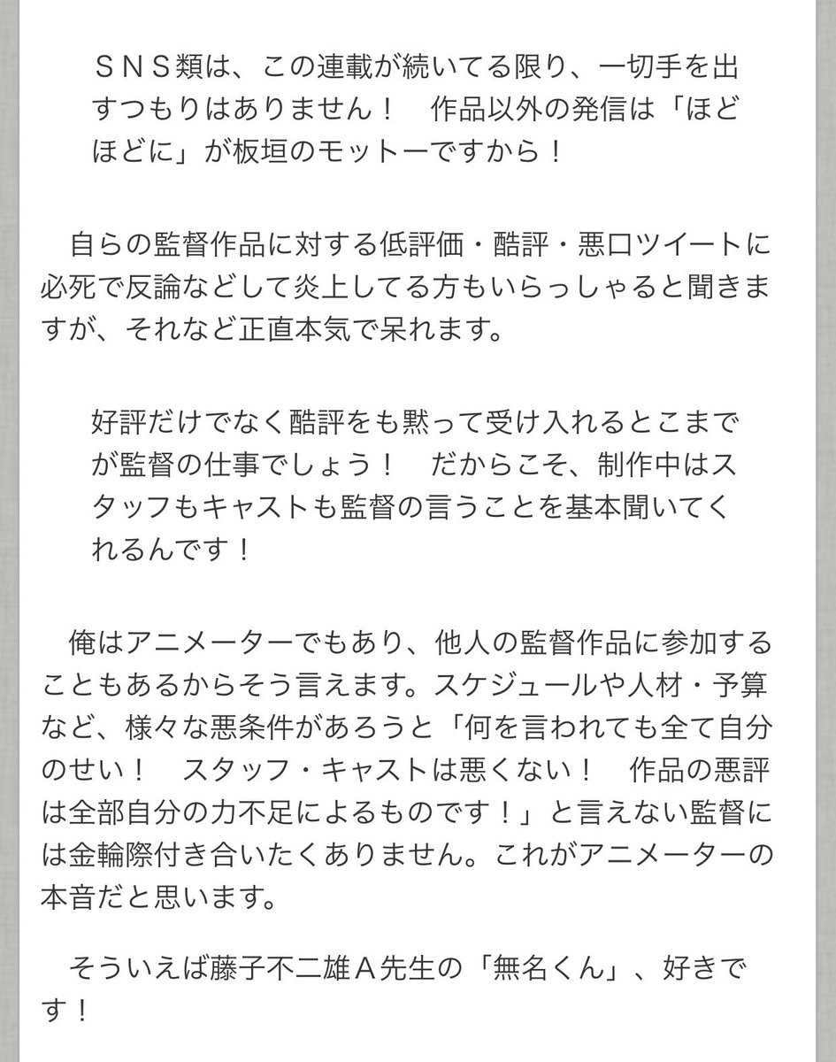 ヤマカン凍結 弁護士なりすまし 未成年者深夜監禁労働の疑い 3ページ目 Togetter