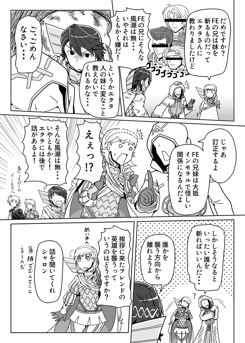 #feh ファイアーエムブレムヒーローズ 絶望そして希望(1/3) 