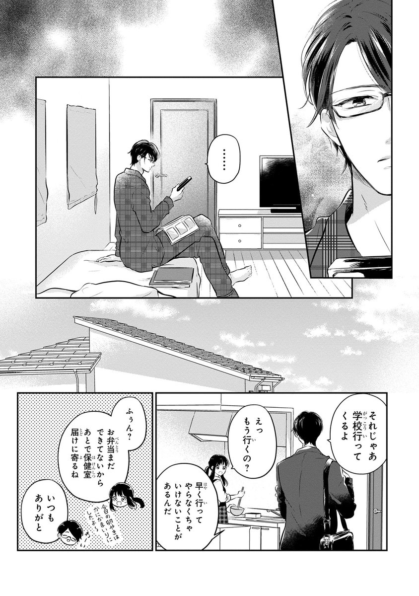 マンガボックス در توییتر Snsに書き込まれたコメントにショックを受ける真央乃 愛する妹を傷つけた犯人を突き止めるため 和人が動く 話題の三角関係ラブ ストーリー その恋 お兄ちゃんは許しません 美園先生 Misono Sono 第6話 本日公開 その マンガボックス در توییتر Snsに書き込まれたコメントにショックを受ける真央乃 愛する妹を傷つけた犯人を突き止めるため 和人が動く 話題の三角関係ラブ ストーリー その恋 お兄ちゃんは許しません 美園先生 Misono Sono 第6話 本日公開 その