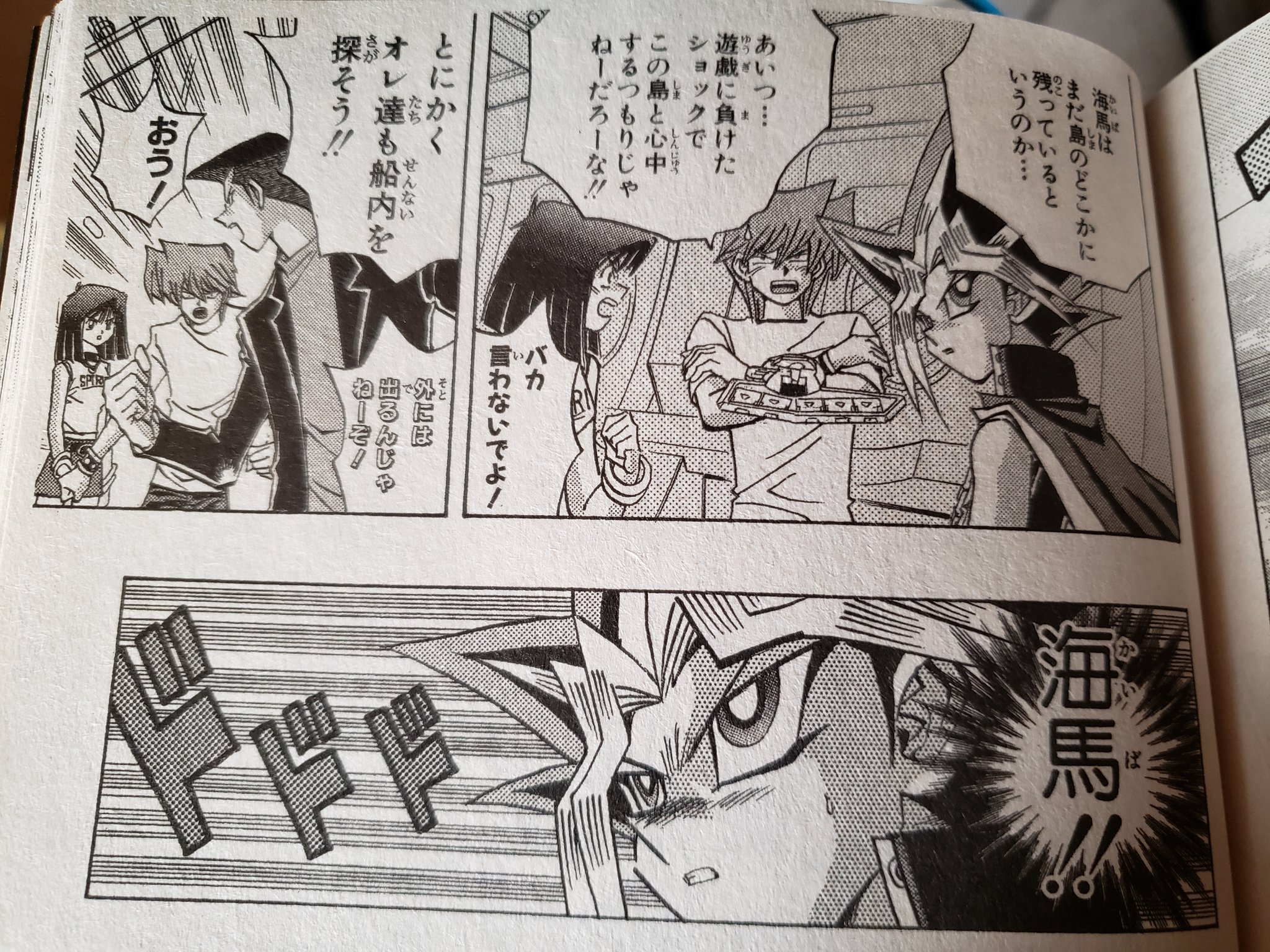 レモンジュース 遊戯王トリビア バトル シティ編最終話 闇遊戯のセリフのうち5回が 海馬 というモノローグ T Co Gurwlyufws Twitter