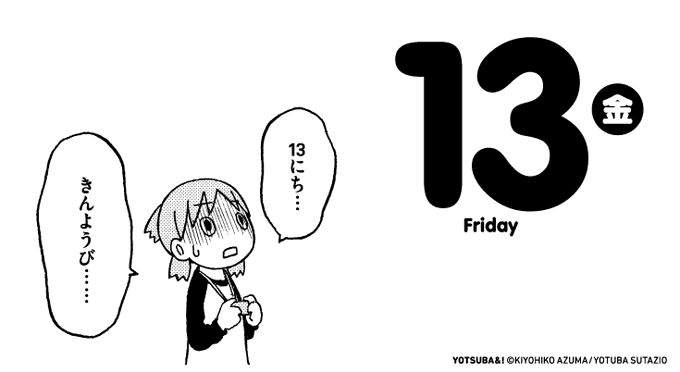 おはようございます。
今日は何の日? 