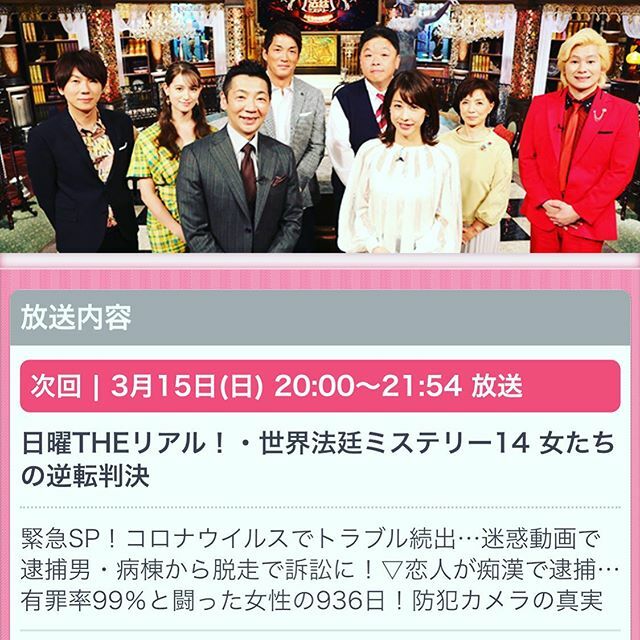大隈いちろう ついに 弊社デフロスターズが 昨年から関わらせて頂いた 世界法廷ミステリーが 3 15日曜日じからo A みんな一丸となって作った番組です 激戦区の時間帯ですが ぜひ よろしくお願いします 世界法廷ミステリー 法廷 ミステリー