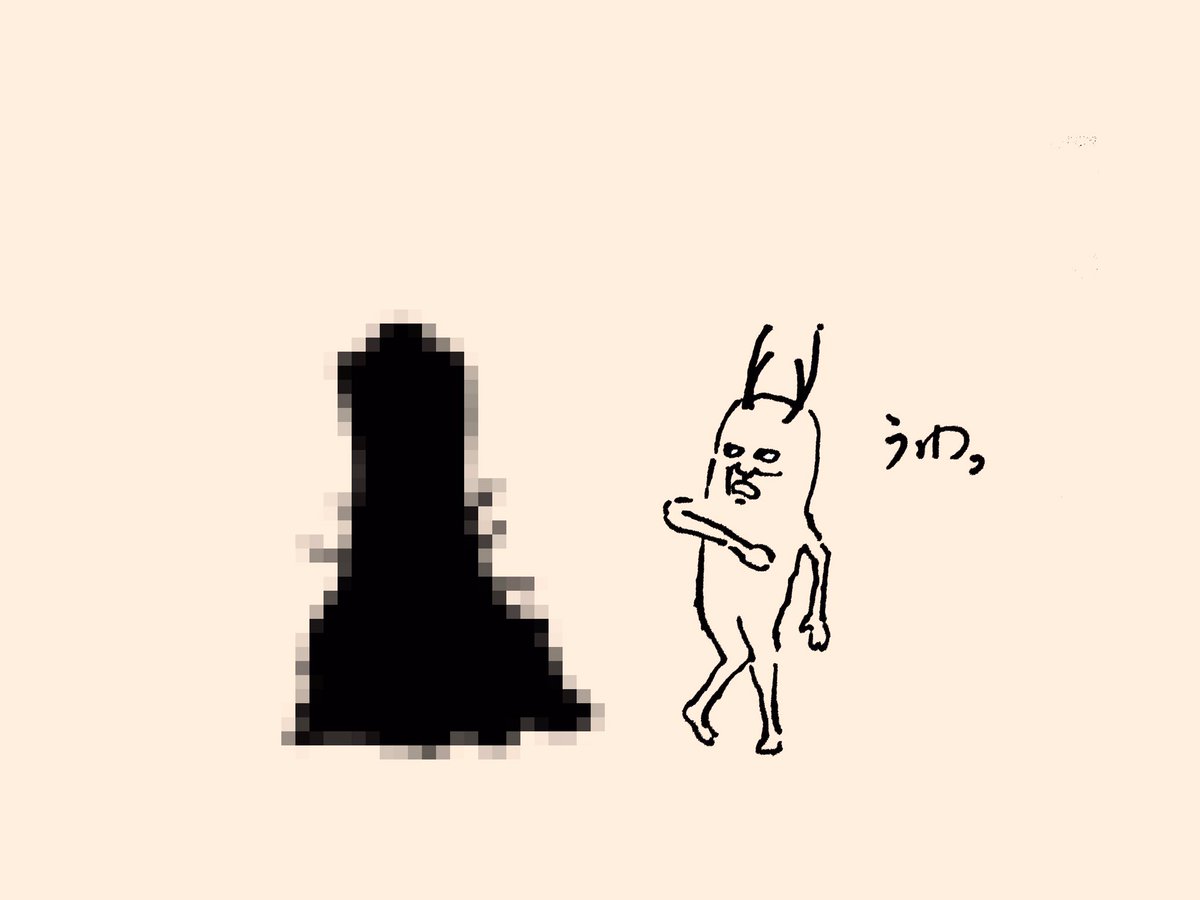 夢見るシカ 気になるシカ 正体篇 オリジナルイラスト イラスト好きな人と繋がりたい イラスト好きさんと繋がりたい イラスト イラスト好きと繋がりたい お絵かき お絵かき好きさんと繋がりたい シカ 夢見るシカ 気になるシカ 正体篇 オリジナルイラスト イラスト好きな人と繋がりたい イラスト好きさんと繋がりたい イラスト イラスト好きと繋がりたい お絵かき お絵かき好きさんと繋がりたい シカ