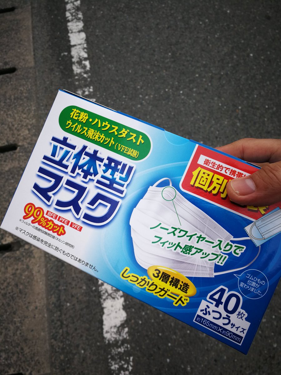 ヤマダイ コストコ 久山 マスク コストコ久山ありました 並ばんでも買えた まだあった 40枚入りでした ヤマダイ コストコ 久山 マスク コストコ久山ありました 並ばんでも買えた まだあった 40枚入りでした