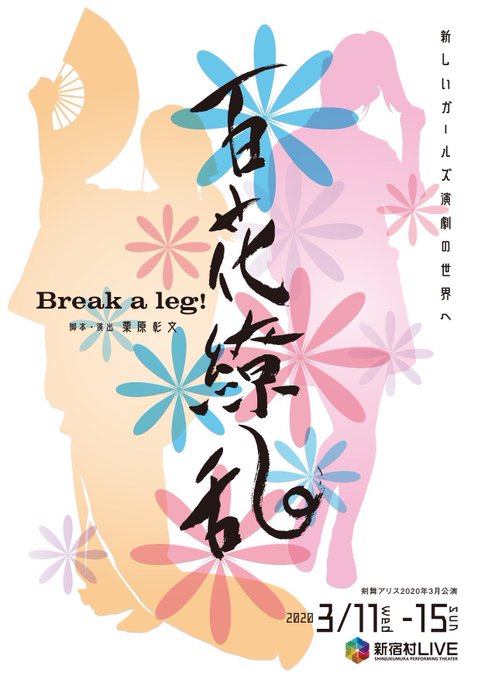 百花繚乱のtwitterイラスト検索結果 百花繚乱のtwitterイラスト検索結果
