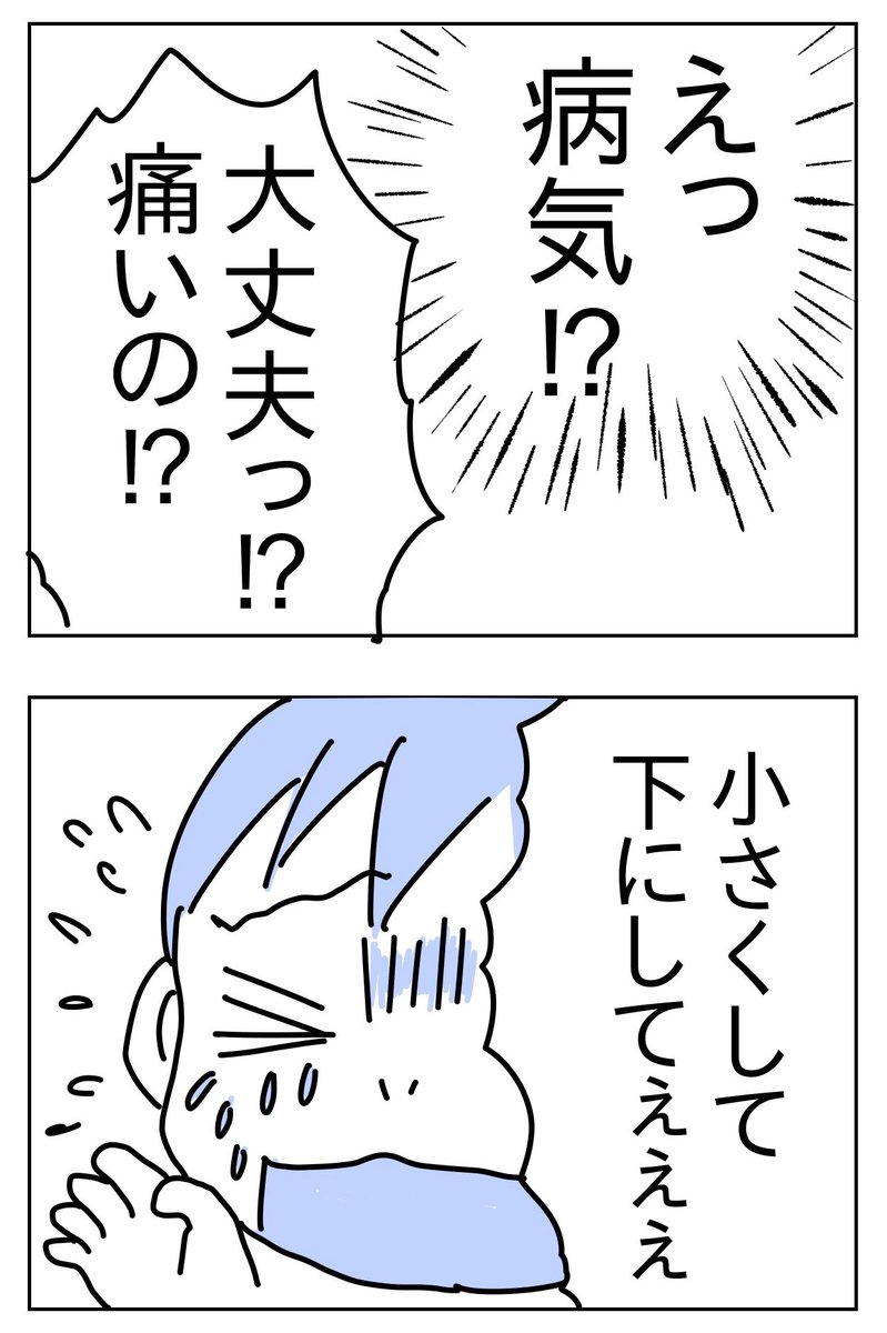最初何言ってんのかさっぱり分からんかったやつ…
男子はみんな気にしてんのかな…

#いけやん漫画
#育児漫画
#育児絵日記
#絵日記 