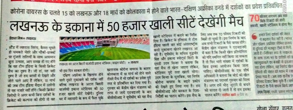 SPAliyapur's tweet photo. लखनऊ के इकाना स्टेडियम में 50000 खाली सीटें देखेंगे #भारत और #साउथअफ्रीका का #मैच @BCCI @SouthAfricancricket #virtafun #msfun https://t.co/WUBGcE2PBW