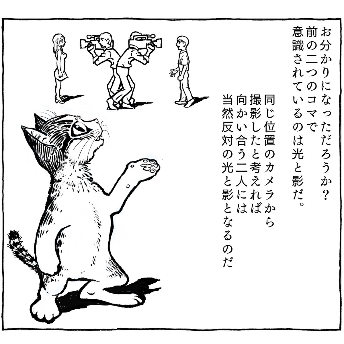 連載復活 マンガの必殺技辞典 い行4語目 イマジナリーライン 樹崎聖 漫画家 Domixアウターゾーン クラウドファンディングの漫画 連載復活 マンガの必殺技辞典 い行4語目 イマジナリーライン 樹崎聖 漫画家 Domixアウターゾーン クラウドファンディングの漫画