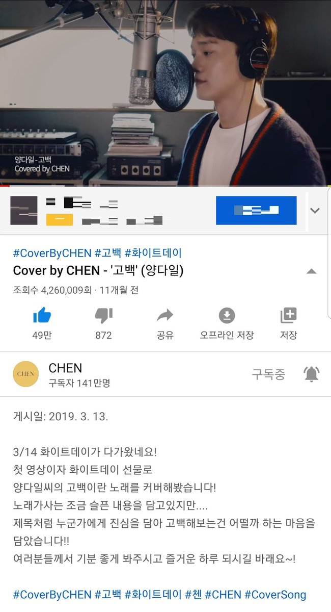 CHENUNIV_net's tweet photo. 종대의 달콤한 화이트데이 선물로 도착했던 첸튜브의 첫 영상 '고백' 🎬  앞으로도 종대의 모든 음악 기록을 응원할게'w'💕

Cover by CHEN - '고백'
https://t.co/oDpeyZqcFH

#첸튜브_1주년 #종대야노래해줘서고마워 #CHEN #첸 https://t.co/90DIdp5JZP