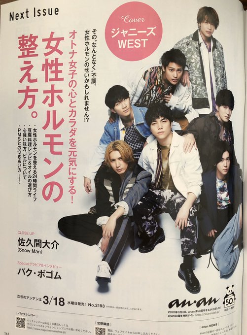 ジャニーズwest の人気がまとめてわかる 評価や評判 感想などを1時間ごとに紹介 ついラン ジャニーズwest の人気がまとめてわかる 評価や評判 感想などを1時間ごとに紹介 ついラン