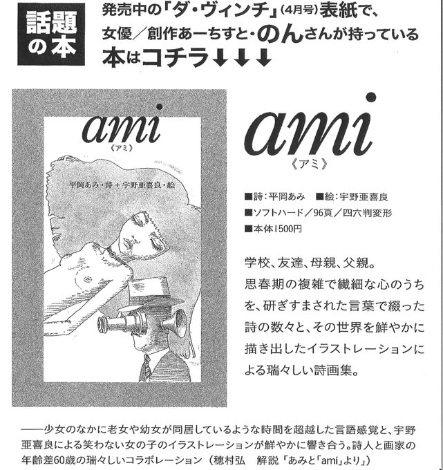 宇野亞喜良のtwitterイラスト検索結果