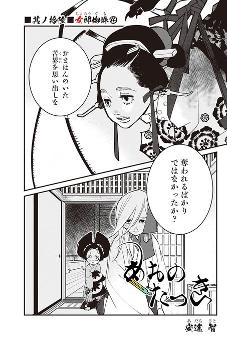 花魁 を含むマンガ一覧 古い順 2ページ ツイコミ 仮 花魁 を含むマンガ一覧 古い順 2ページ ツイコミ 仮