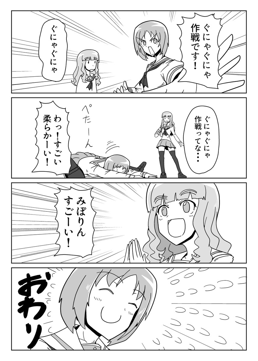 #ガルパン 〇〇作戦2
配分考えずに5ページ描いちゃったやーつ 