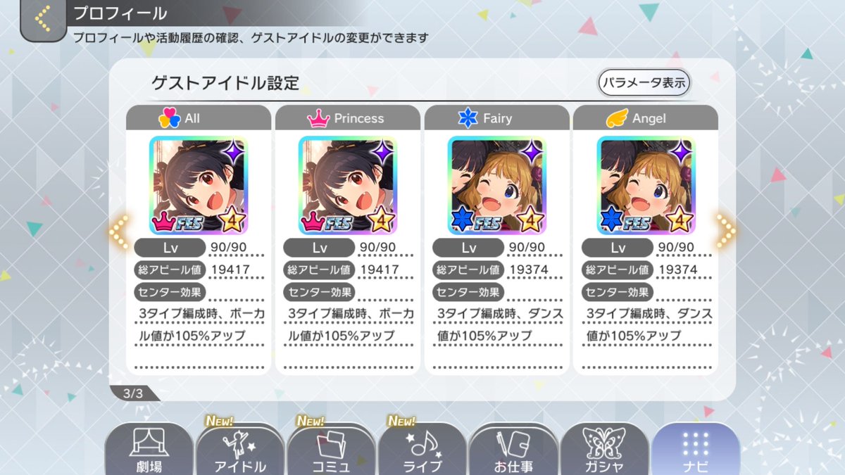 ロキw 制服仁奈ちゃん尊い デレステの称号に変更があったので固定用更新 デレミリともに同僚募集中です アクティブ度合いある方と同僚求む 仁奈ちゃん高名称号嬉しい ゲストアイドル皆ポテンシャル32以上 ﾆｺｯ同僚申請求む デレステ デレステp