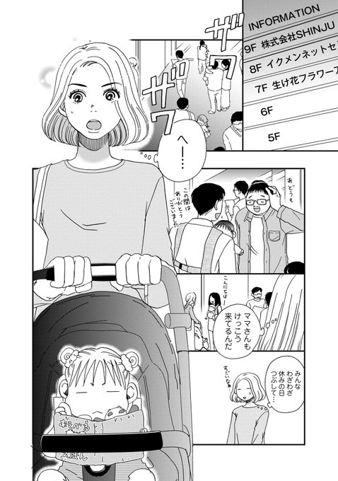 イクメン を含むマンガ一覧 ツイコミ 仮