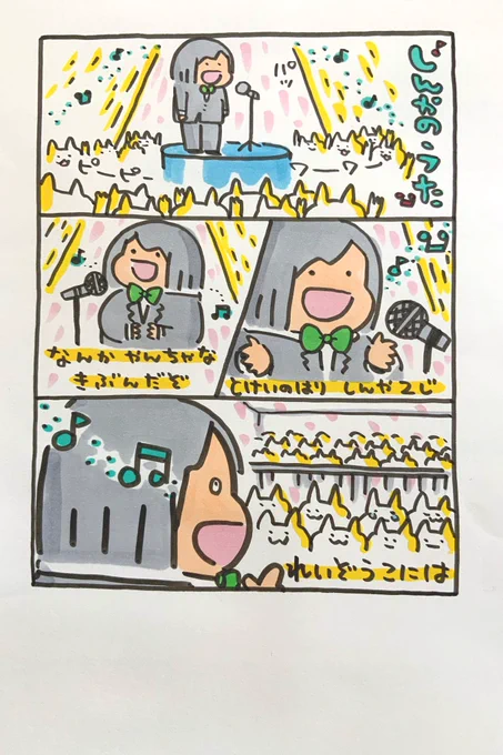【ポップ担当日記】
それでは歌います。「しんやのうた」。
#ポップ担当日記 #深夜 