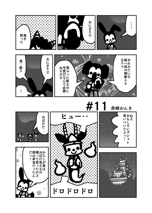 おはようございます!!??

まんがを描きました!!??

#コアラ
#イラスト好きさんと繋がりたい 
#おばけ 