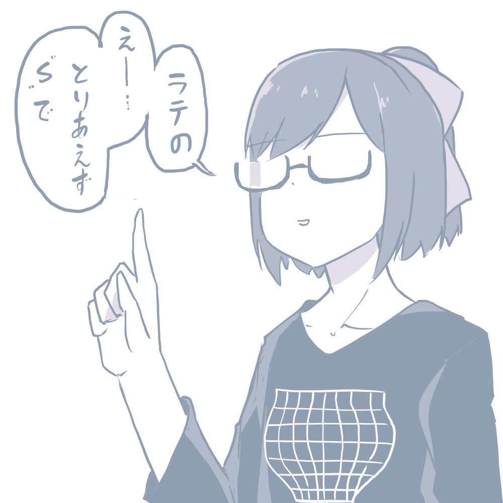 #絵ーちゃん 