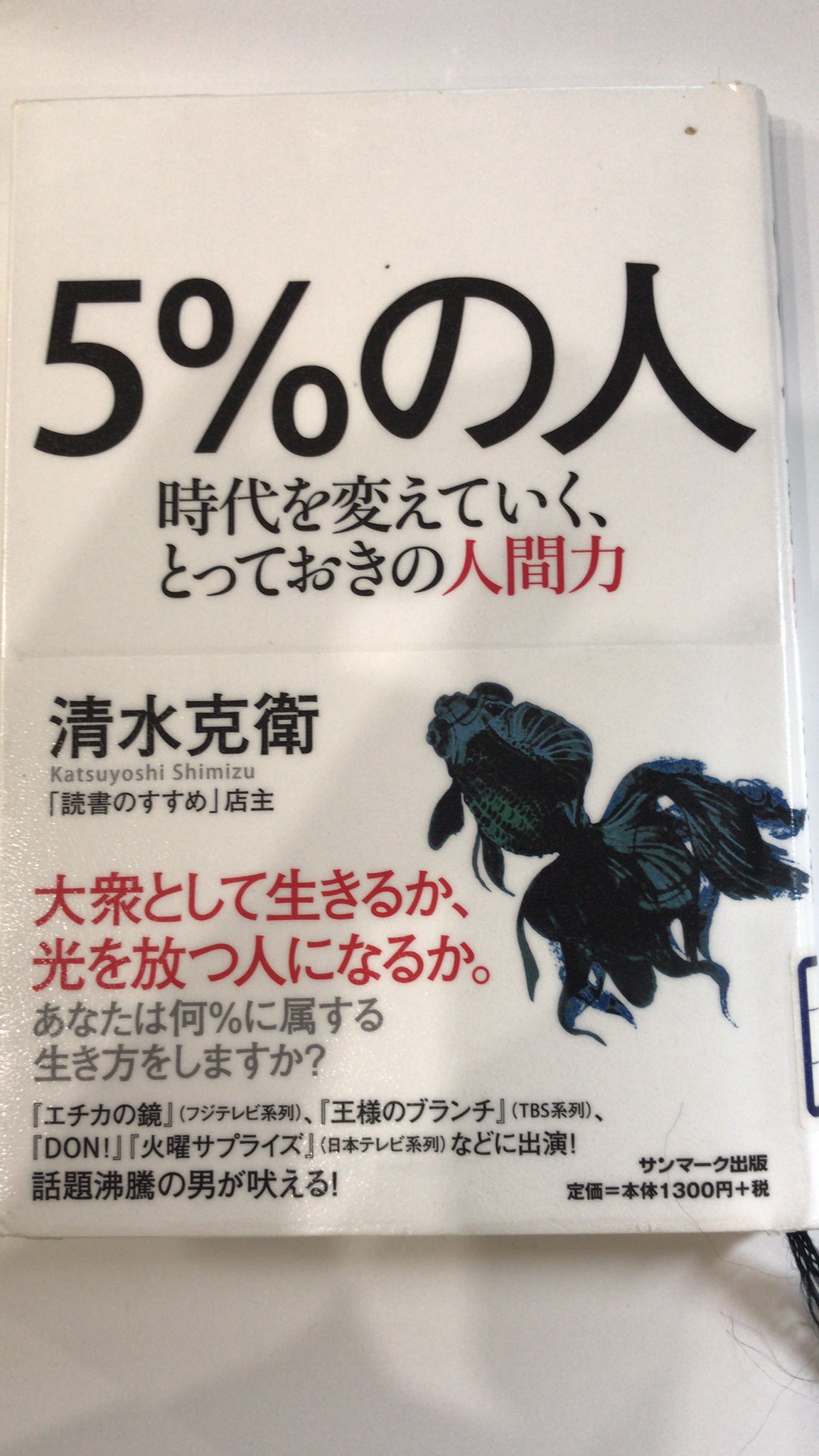 清水克衛 Twitter Search Twitter