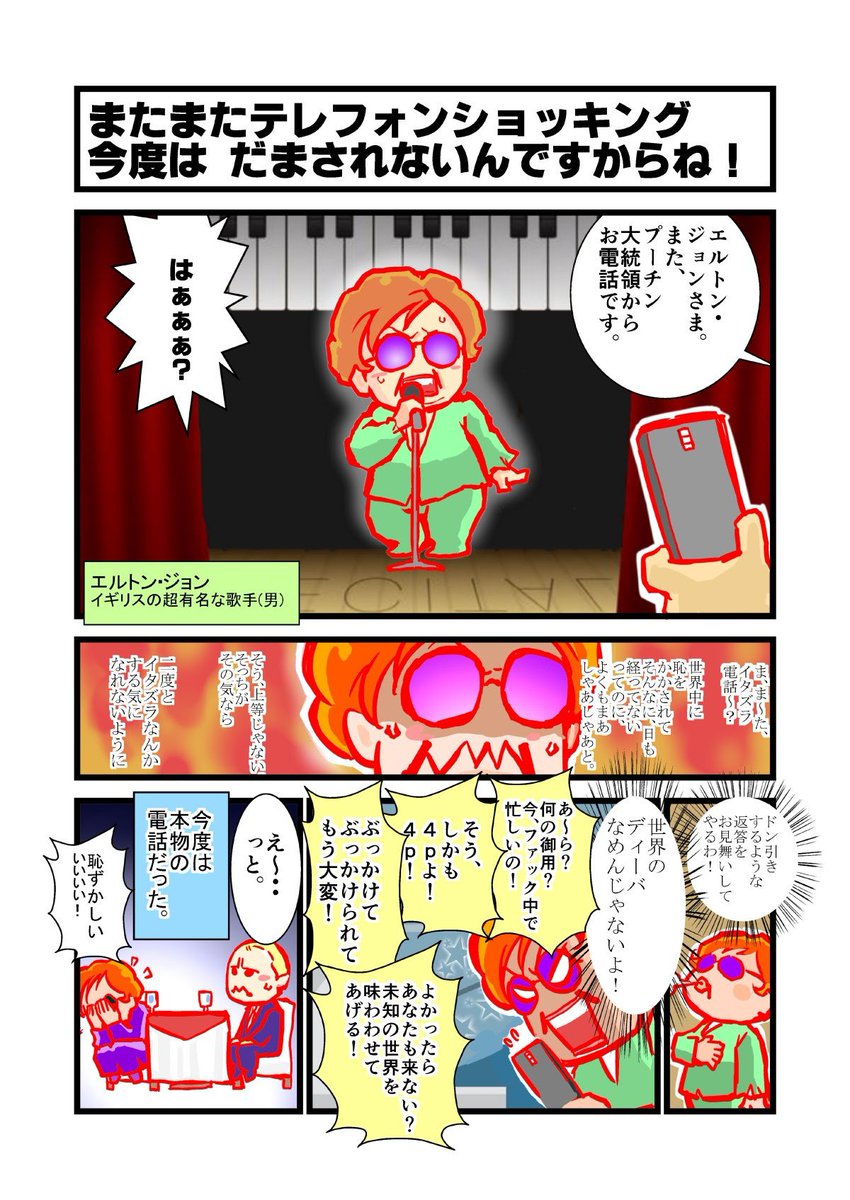 この時のイタズラ電話の犯人たち、
とうとう、グレタと名乗ってヘンリー王子にイタズラ電話までするようになったのか。

https://t.co/Fui6RsnuY7 